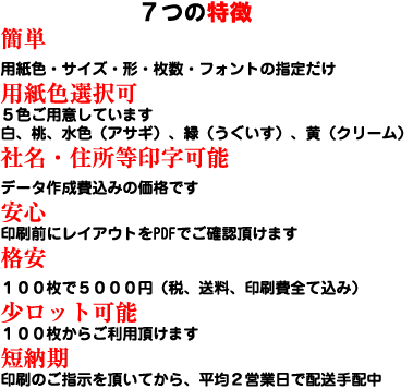 御見積書表紙カバー印刷の７つの特徴